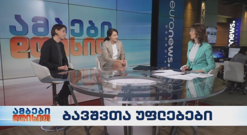 ბავშვთა უფლებები