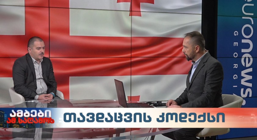 ახალი ინიციატივა თავდაცვის კოდექსის შესახებ