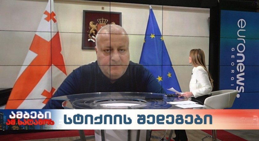 სტიქიის შედეგები სამეგრელოში