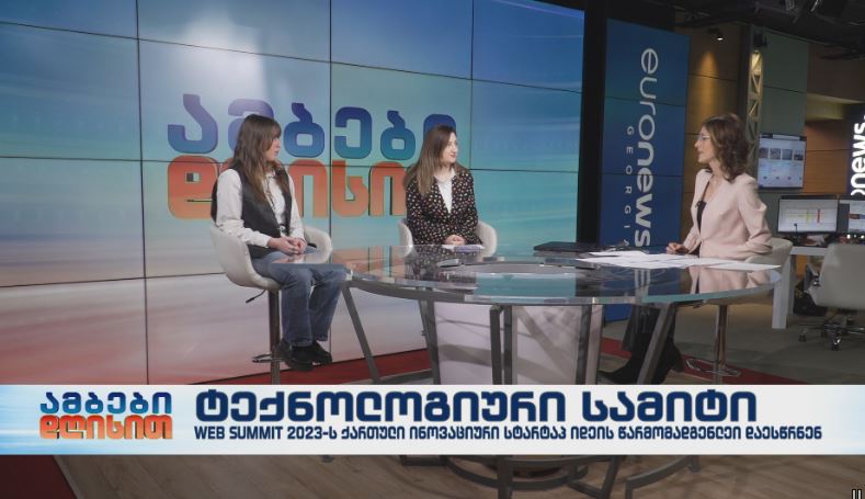 ტექნოლოგიური სამიტი