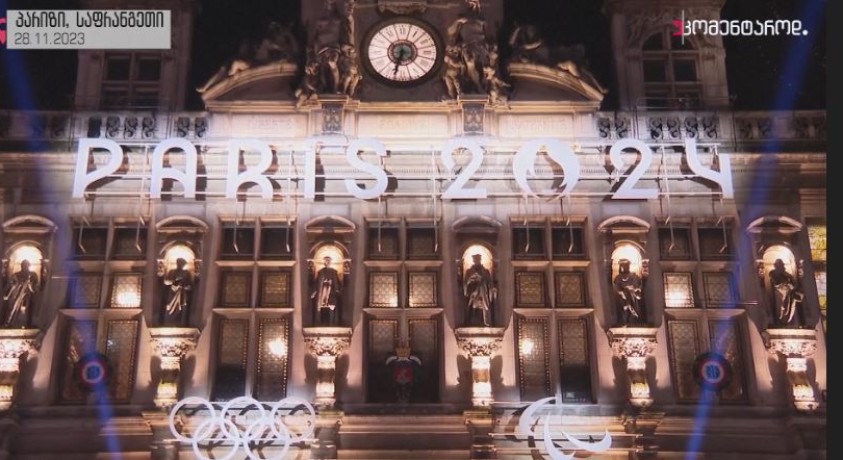 პარიზი, საფრანგეთი