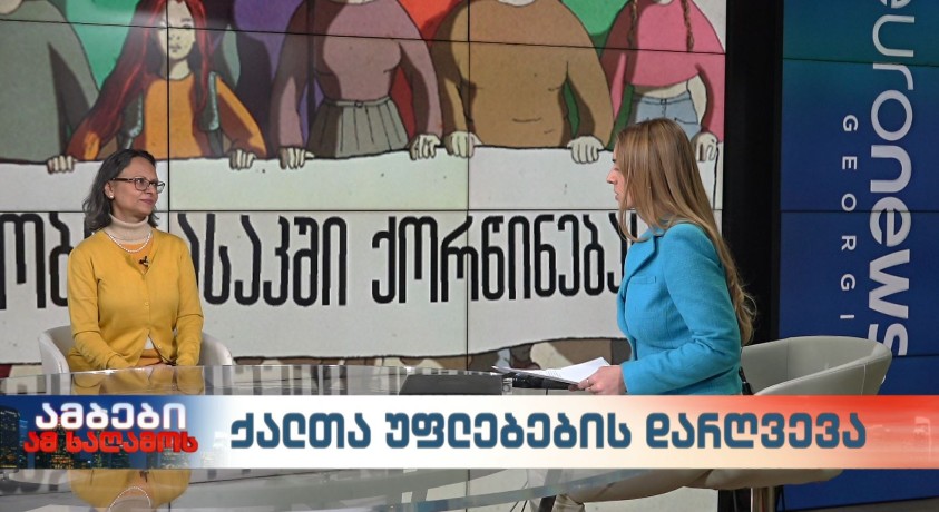 ქალთა უფლებები საქართველოსა და მსოფლიოში