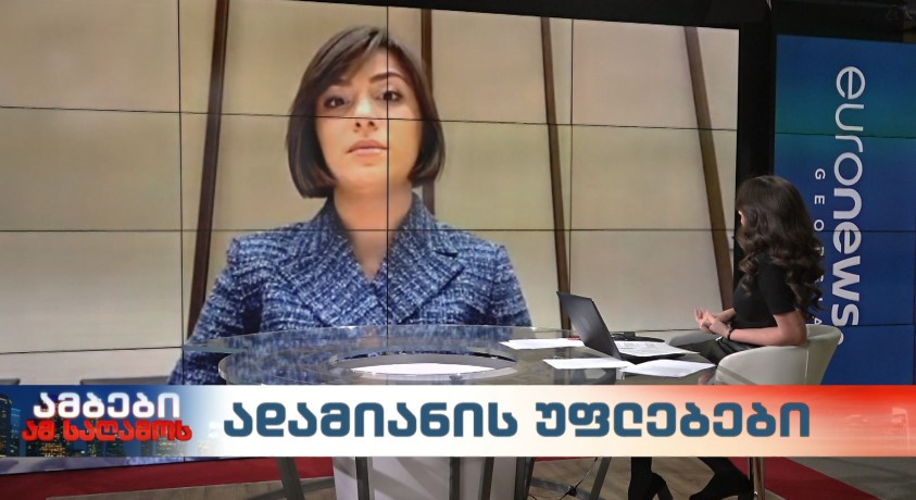 ადამიანის უფლებათა სტრატეგია და სამოქმედო გეგმა