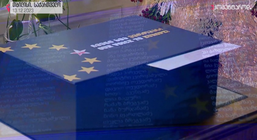 თბილისი, საქართველო