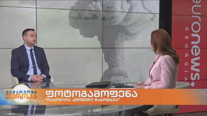 ფოტოგამოფენა – “იაპონიის ატომური დაბომბვა”