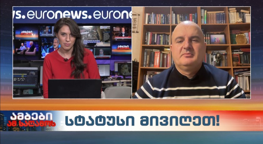 სტატუსი მივიღეთ!