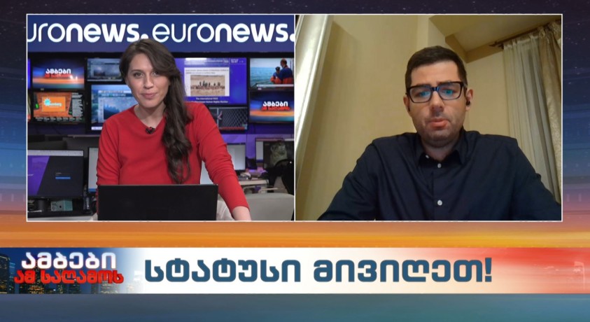 სტატუსი მივიღეთ!