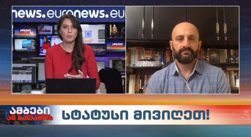 სტატუსი მივიღეთ!