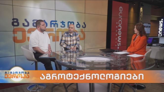 აგროტექნოლოგიები