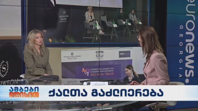 ქალების ერთობა ეკონომიკური გაძლიერებისთვის