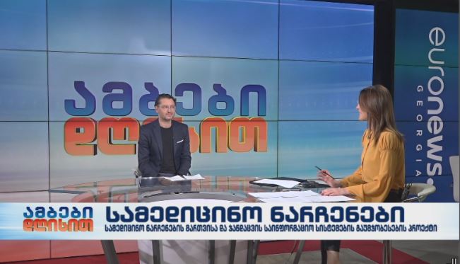 სამედიცინო ნარჩენების მართვა და ჯანდაცვის სისტემის გაუმჯობესების პროექტი