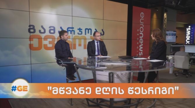 პროექტი „მწვანე დღის წესრიგი”