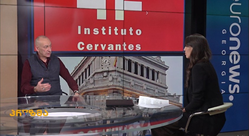 სერვანტესის ინსტიტუტის ჯილდო