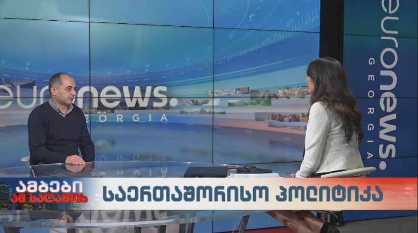 საერთაშორისო პოლიტიკა 2023