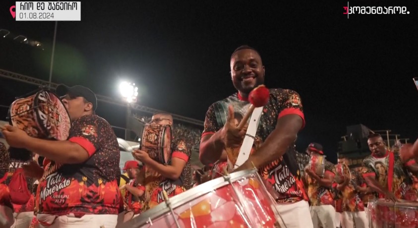 რიო დე ჟანეირო, ბრაზილია