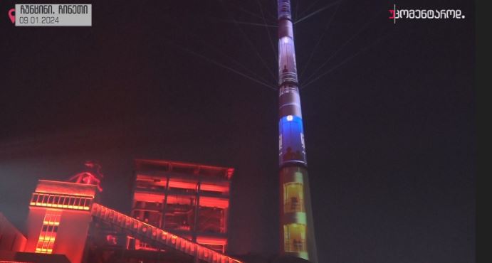 ჩუნცინი, ჩინეთი