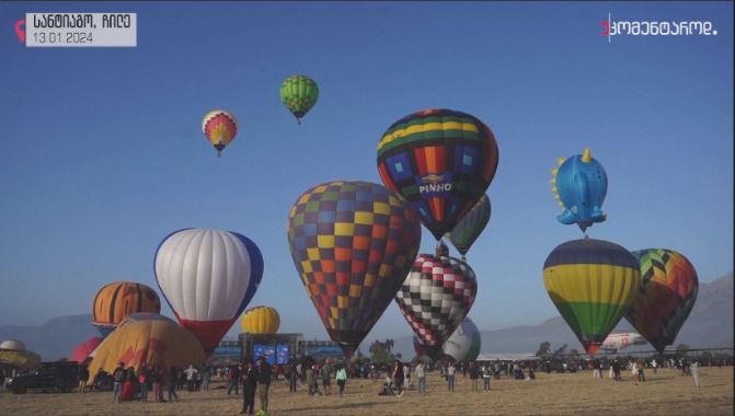 სანტიაგო, ჩილე