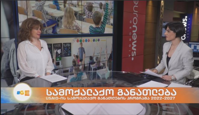 სამოქალაქო განათლება სკოლებში