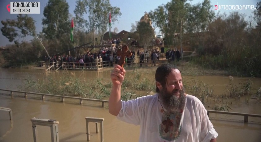 იერუსალიმი