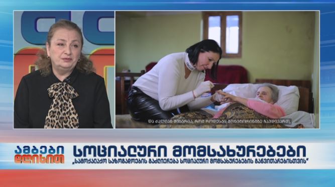 შშმ პირთა მხარდაჭერა