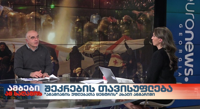 შეკრების თავისუფლება