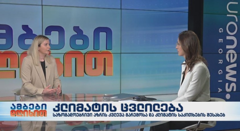 საზოგადოების აზრი კლიმატის ცვლილების შესახებ