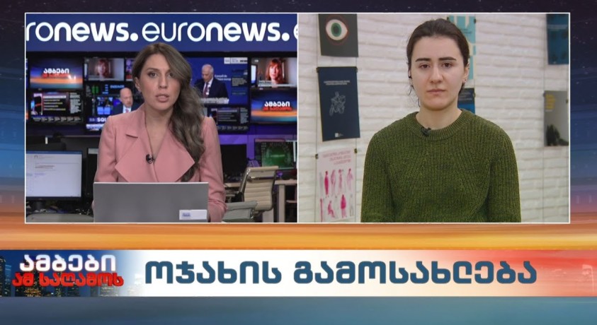 ოჯახის გამოსახლება