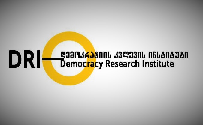 DRI სახელმწიფო უსაფრთხოების სამსახურზე საპარლამენტო კონტროლის გაძლიერების რეკომენდაციას იძლევა