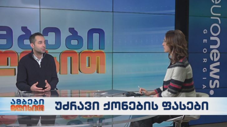 უძრავი ქონების ფასები თბილისში