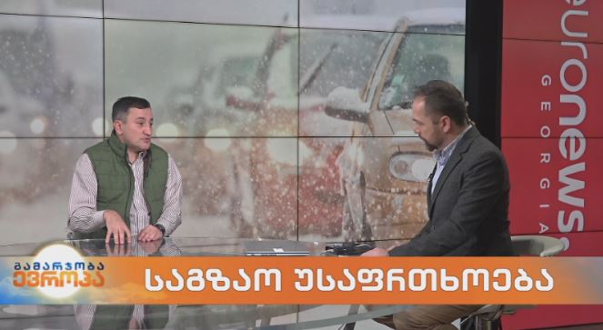 საგზაო უსაფრთხოება საქართველოში