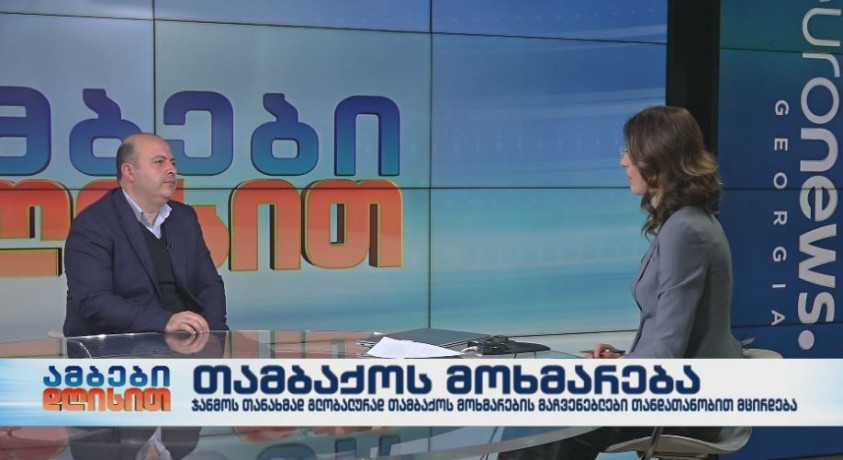 თამბაქოს მოხმარება