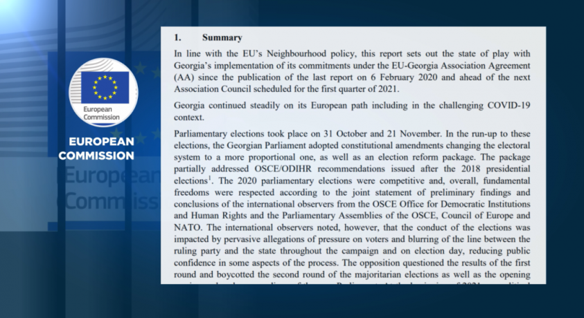 ანგარიში ასოცირების შეთანხმების შესრულების შესახებ