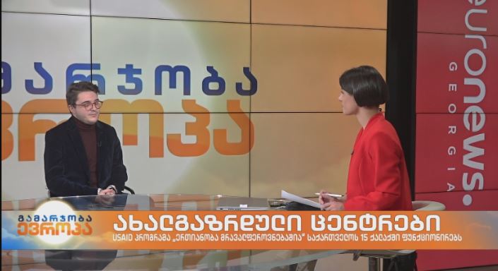 USAID პროგრამა „ერთიანობა მრავალფეროვნებაშია“