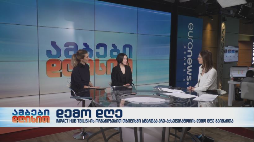 სტარტაპების ხელშეწყობა