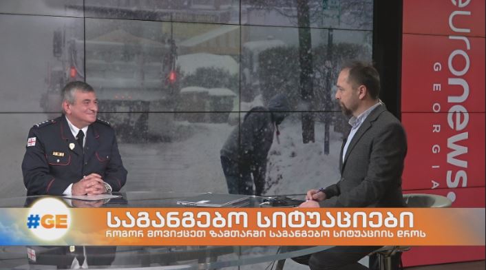 საგანგებო სიტუაციები ზამთარში