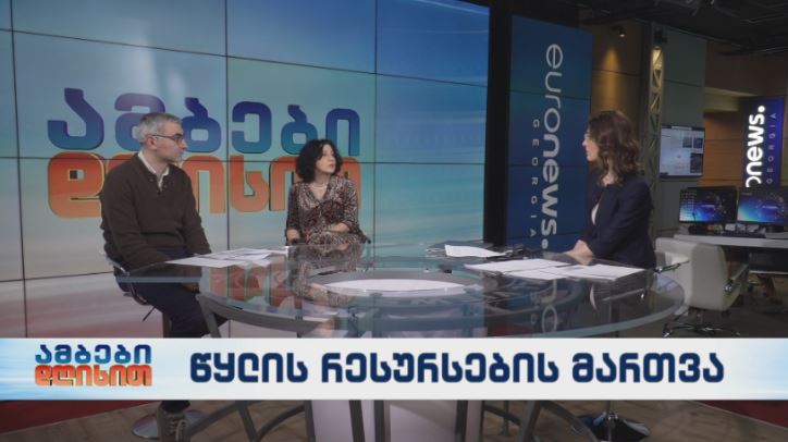 წყლის რესურსების მართვა