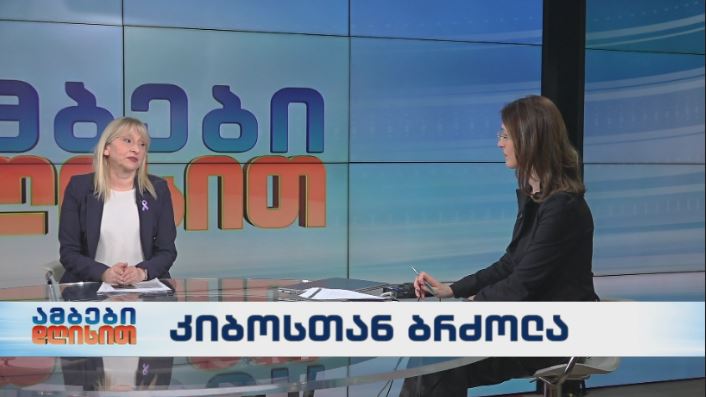 კიბოსთან ბრძოლა