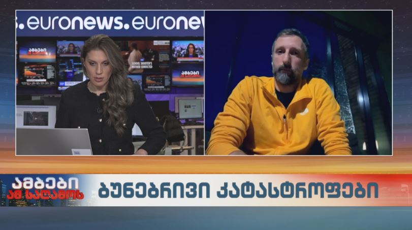 ბუნებრივი კატასტროფები