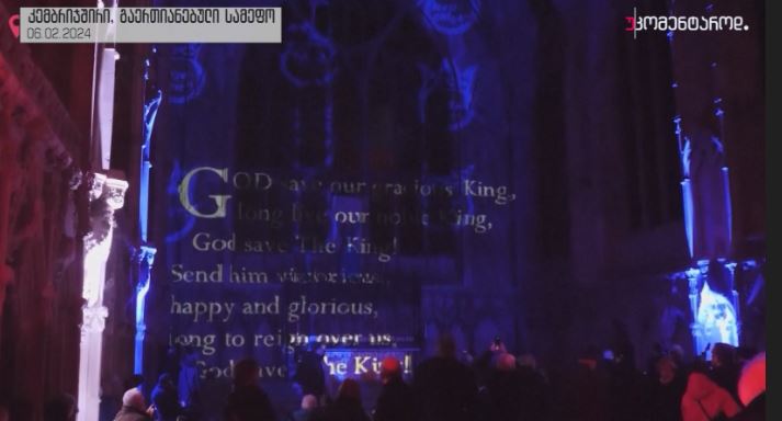 კემბრიჯშირი, გაერთიანებული სამეფო