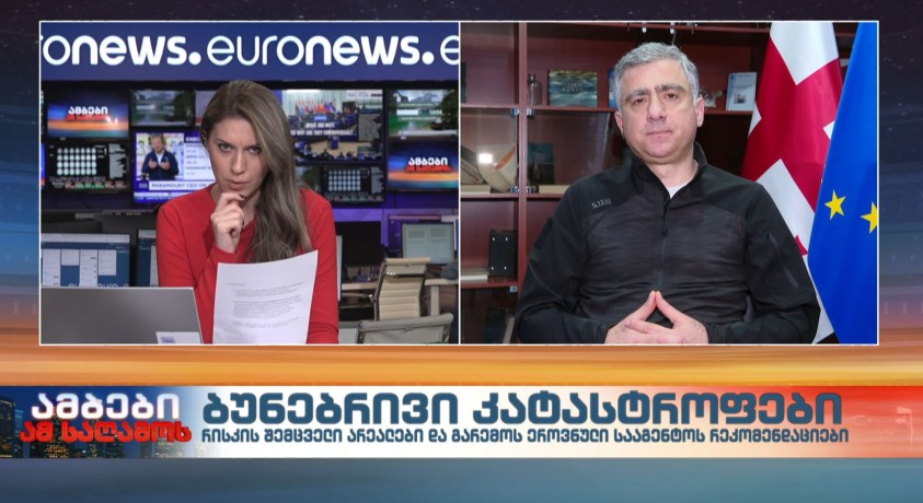 ბუნებრივი კატასტროფები