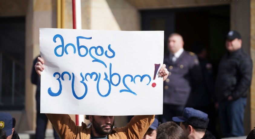 “მინდა ვიცოცხლო!” – აქცია მთავრობის ადმინისტრაციასთან