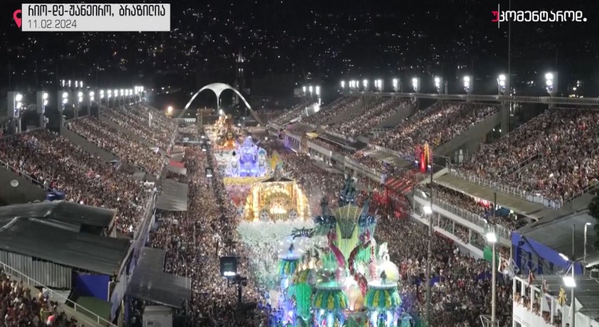 რიო-დე-ჟანეირო, ბრაზილია