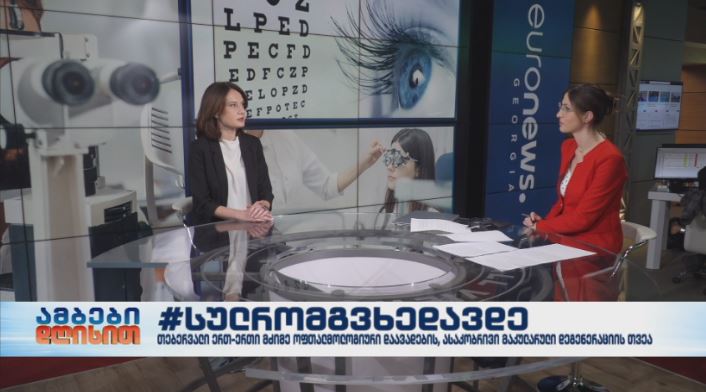 #სულრომგვხედავდე