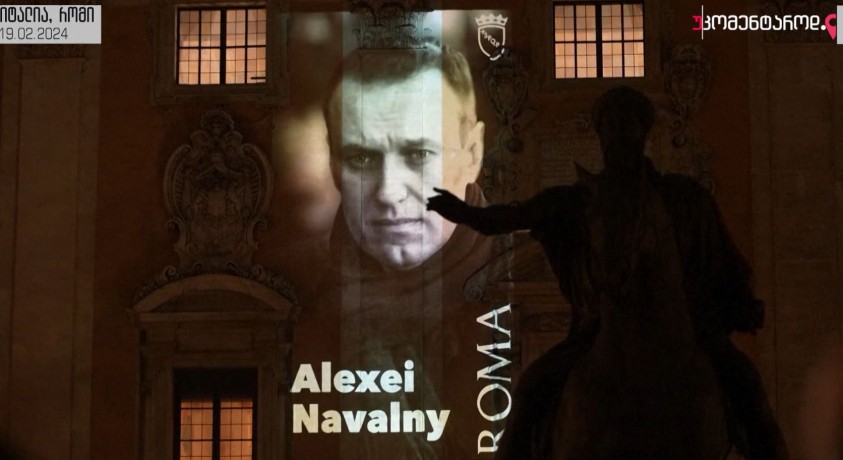 რომი, იტალია