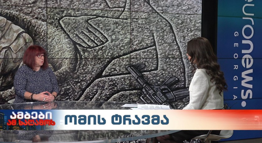 ომის ტრავმა