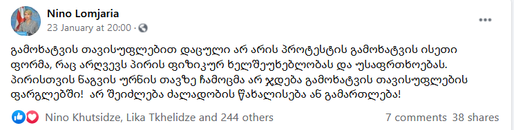 ნაგვის გადაყრა ნაგვის გადაყრა