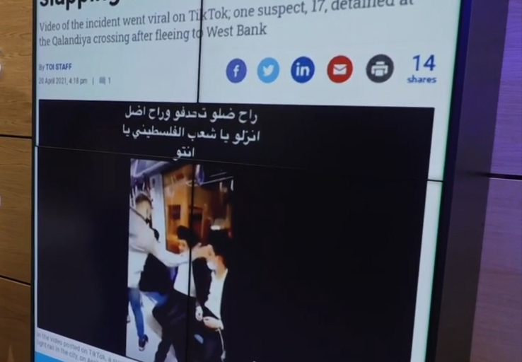 პალესტინა-ისრაელის კონფლიქტის ამსახველი ვიდეოები TikTok-ზე