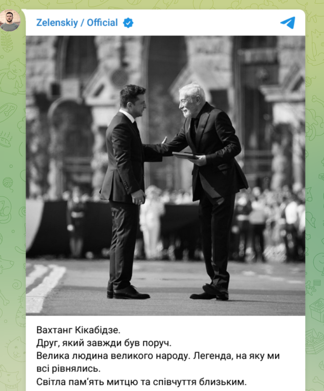 ბუბა კიკაბიძის