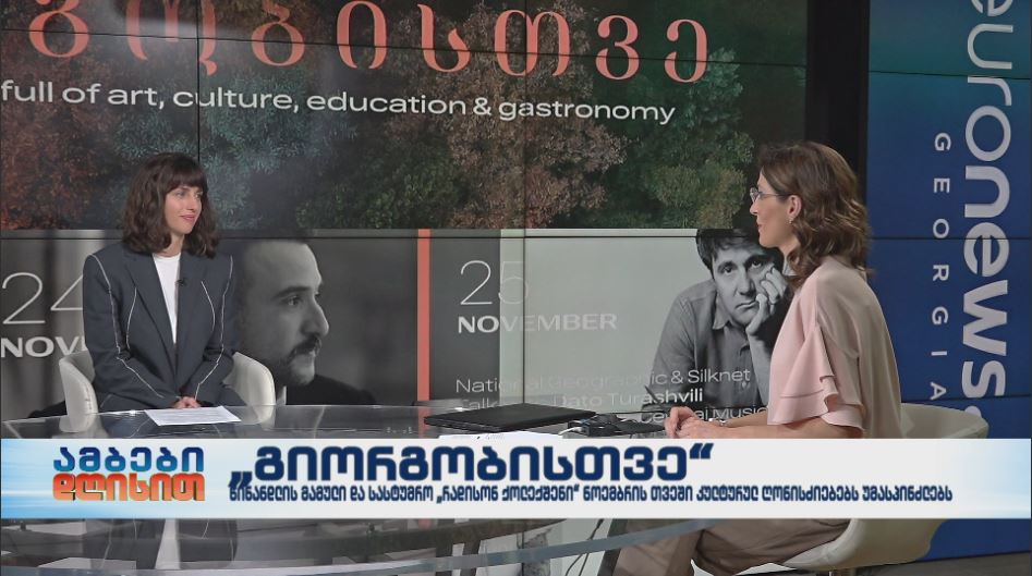 "გიორგობისთვე"