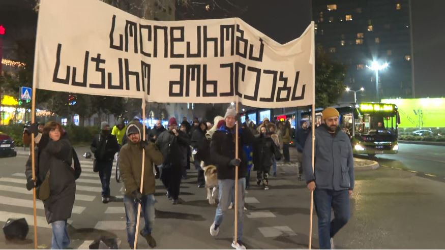 სოლიდარობა საჯარო მოხელეებს